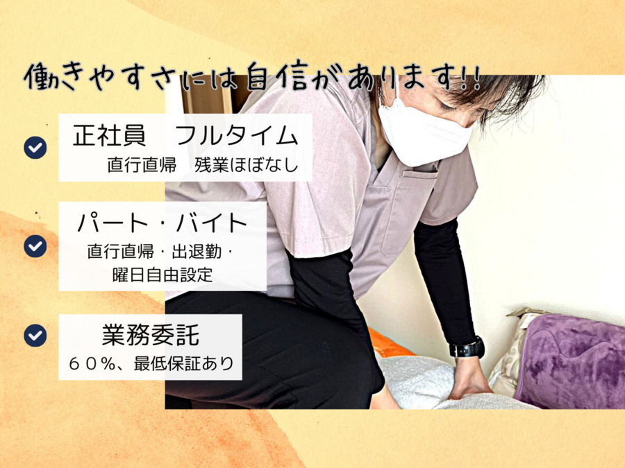 かえでスマイルケア（あん摩マッサージ指圧師の求人）の写真2枚目：