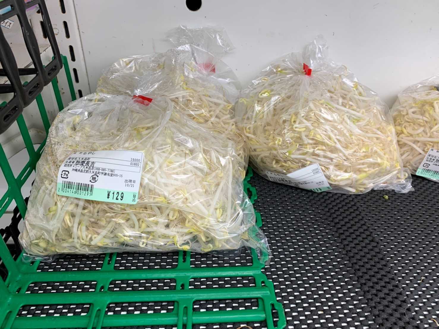 久米島の惣慶もやし