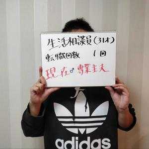 【生活相談員インタビュー】31歳男性の履歴書・志望動機・面接対策(デイサービス介護職員→生活相談員)