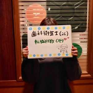 【歯科衛生士インタビュー】26歳女性の履歴書・志望動機・面接対策(新卒入職)