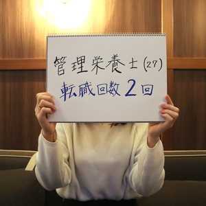 【管理栄養士インタビュー】27歳女性の履歴書・職務経歴書・志望動機・面接対策(有料老人ホーム→特定保健指導職)