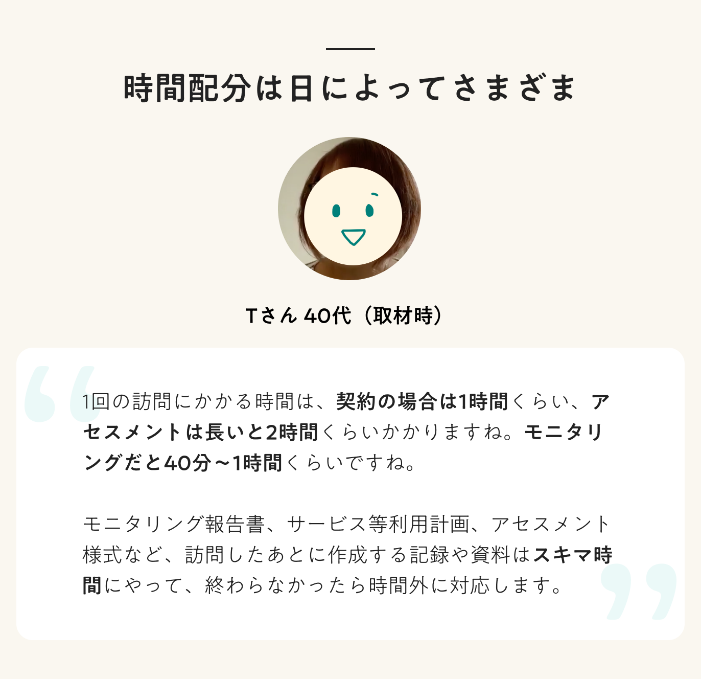 相談支援専門員とは？ 初任者・現任者研修、必要な実務経験