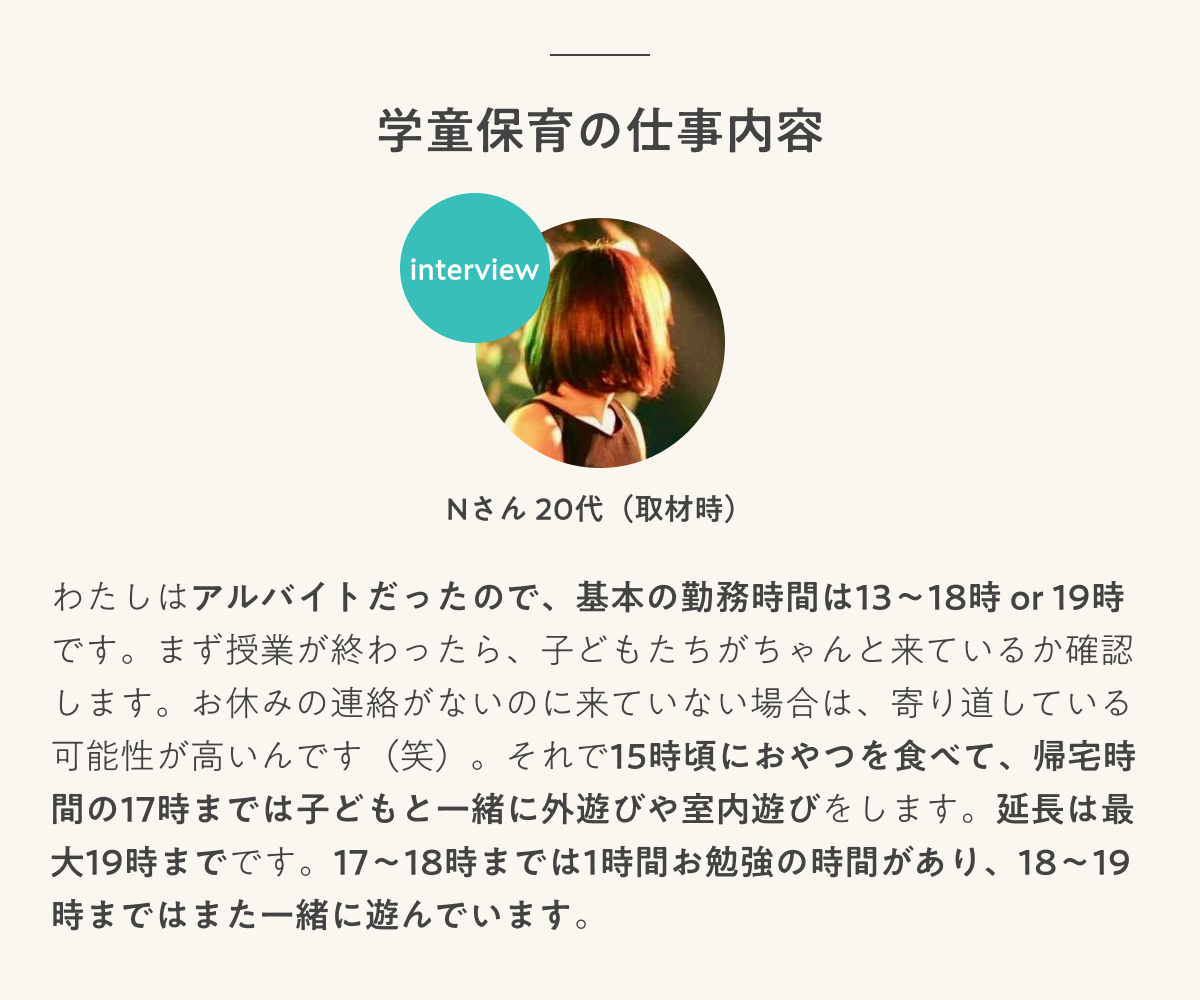 21年最新 保育士の仕事とは 資格取得方法 勤務先 給料について解説 なるほどジョブメドレー