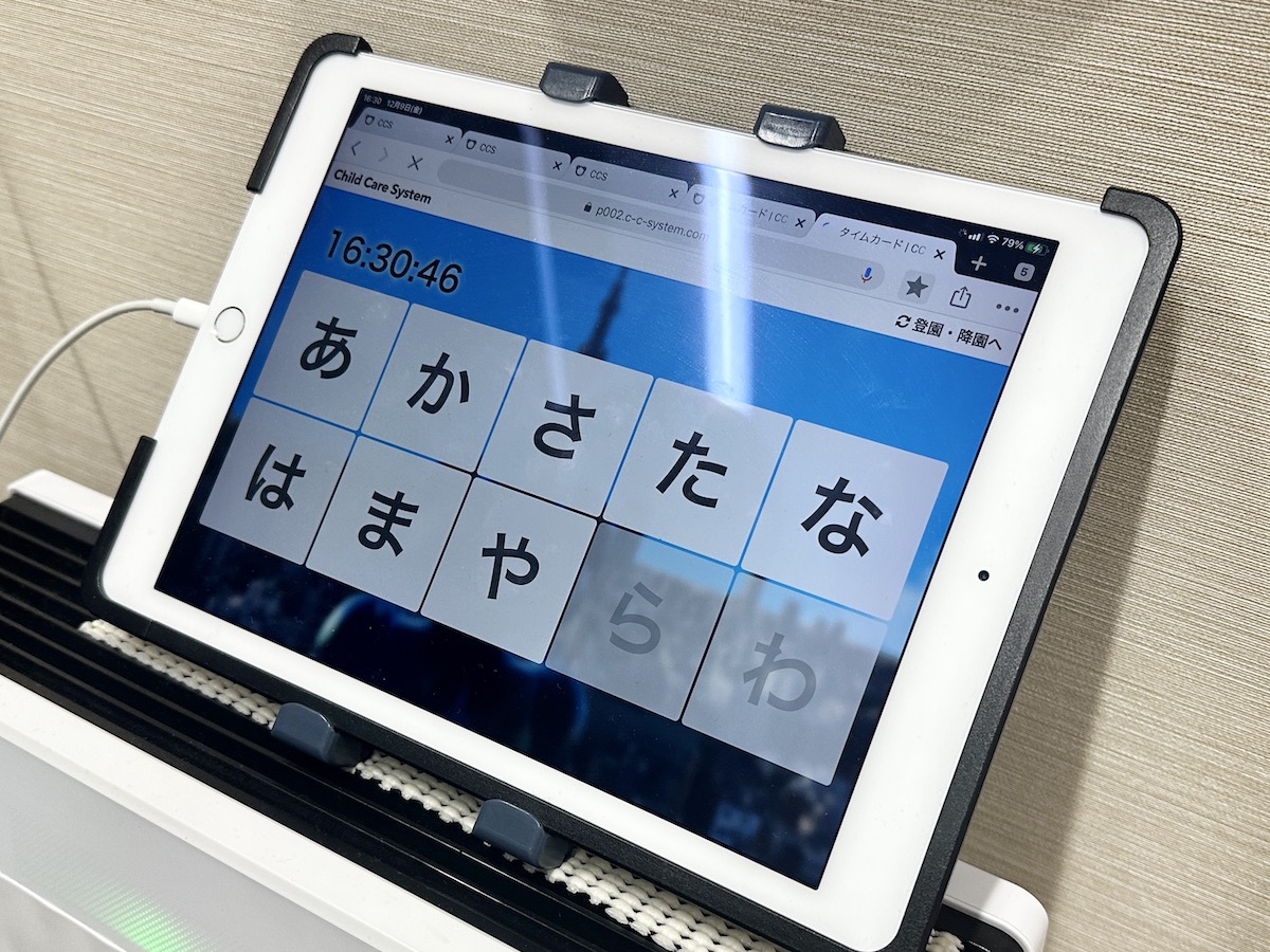 出退勤の打刻をするタブレット