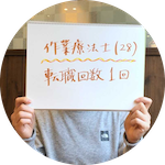 精神科病院から総合病院に転職した28歳のOさん