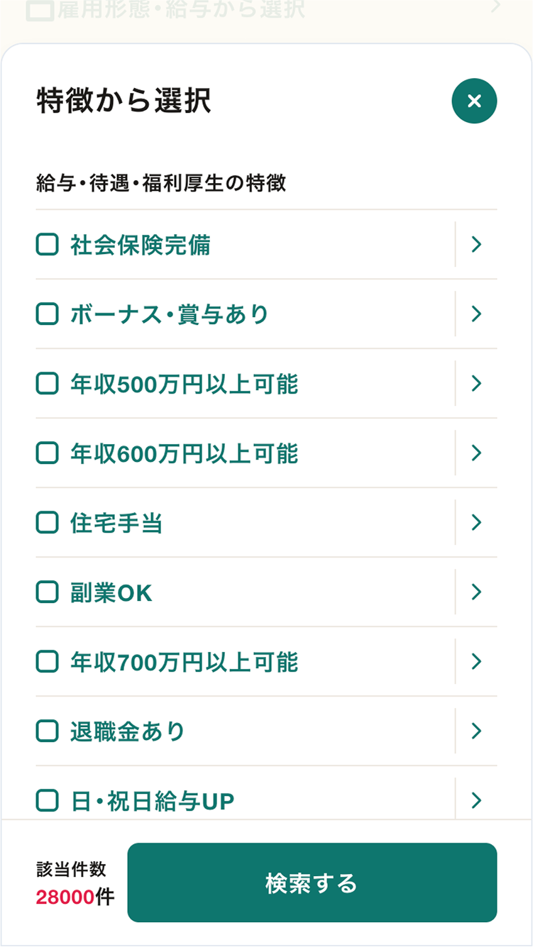 薬剤師_JM検索画面