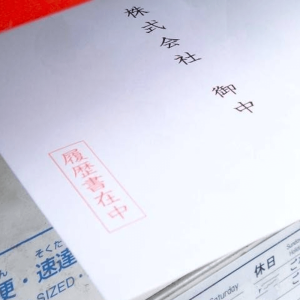 「御中」の正しい使い方とは？様や各位との違いや使い分け方、注意点を徹底解説