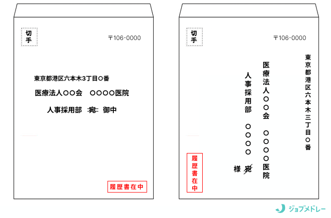 宛から御中への書換え7