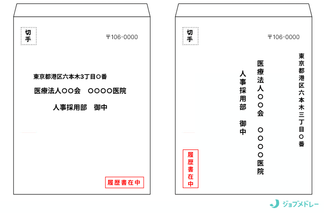 御中_横書き・縦書き1