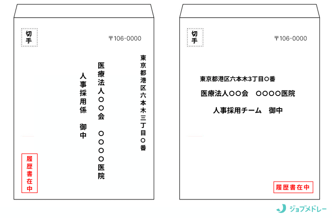 御中_横書き・縦書き_係・チーム2