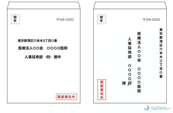 行から御中への書換え6
