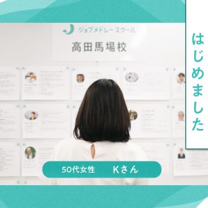 「排泄介助は絶対に無理!」と思っていた50代女性が介護職に就いた理由 #介護職はじめました