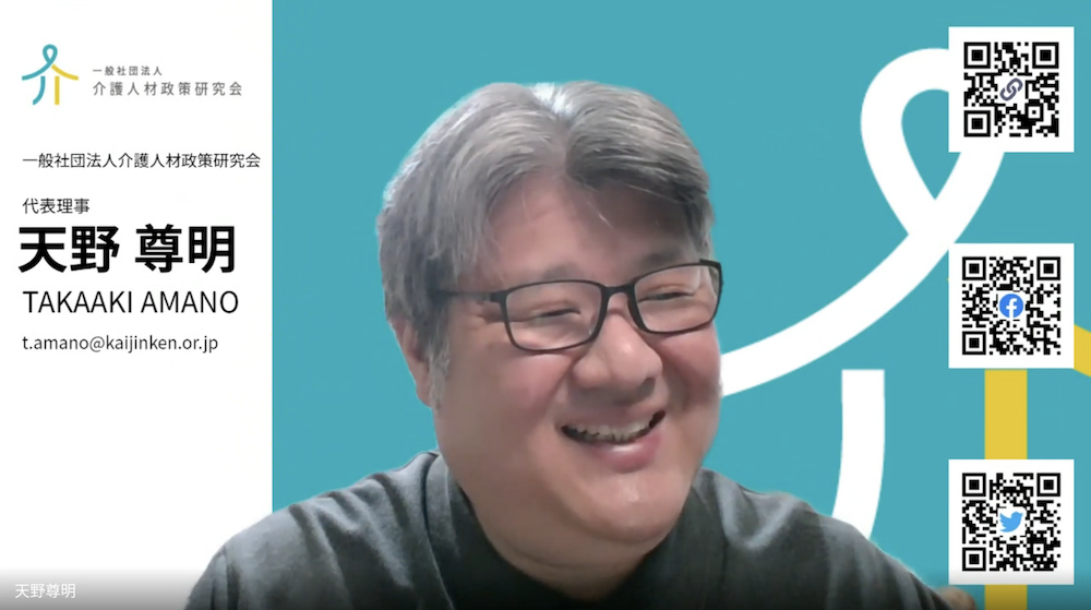 インタビューを受ける天野さん