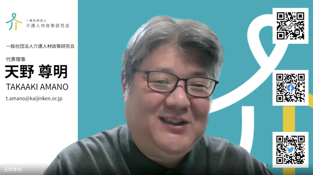 インタビュー中の天野さん