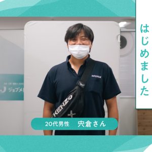 体育会系の「気遣い」が最強の武器に？重度訪問介護に挑む新人ヘルパーの1年目 #介護職はじめました