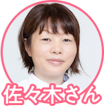 佐々木さんアイコン