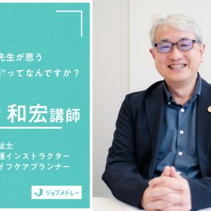 介護講師が教える「介助のやり方が違う問題」との向き合い方