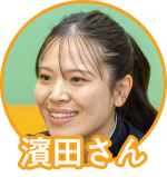 濱田さんアイコン