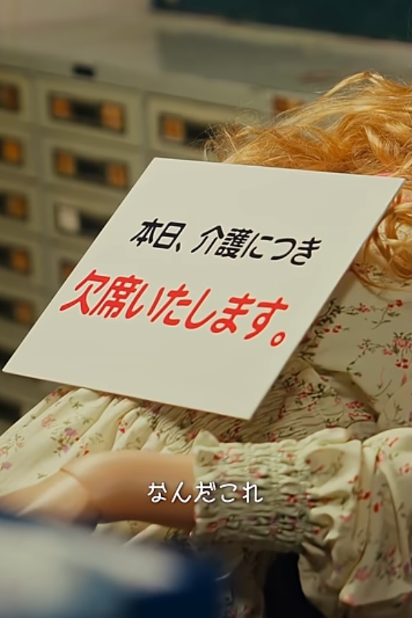 【本日介護につき】　Episode01　消えた社員　画像キャプチャ