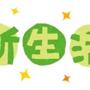 4月の新生活シーズンに備えて通勤の練習をしておこう!
