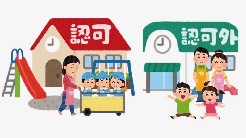 保育士
