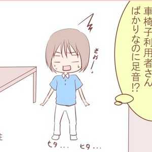 かいごガール!〜グループホームの日常〜|【第4話】本当にあったゾッとする話(ヒヤリハット)