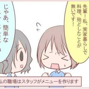 かいごガール!〜グループホームの日常〜|【第1話】介護スタッフの調理事情