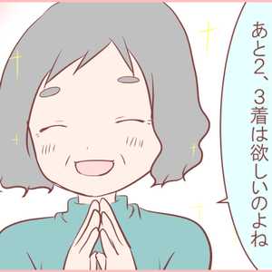 かいごガール!〜グループホームの日常〜|【第5話】高額の買い物にはご用心