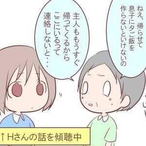 かいごガール!〜グループホームの日常〜|【第6話】帰宅願望は突然に…。