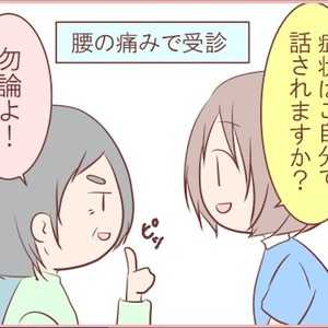 かいごガール!〜グループホームの日常〜|【第7話】病院付き添いの注意点