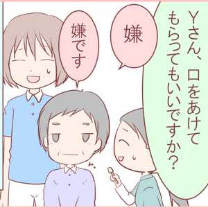 かいごガール!〜グループホームの日常〜|【第11話】歯の診察なんて大嫌い