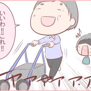かいごガール!〜グループホームの日常〜|【第15話】「理学療法士さんのアドバイス」