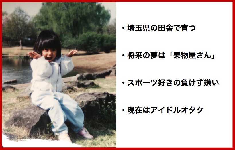 就労支援員の生い立ち