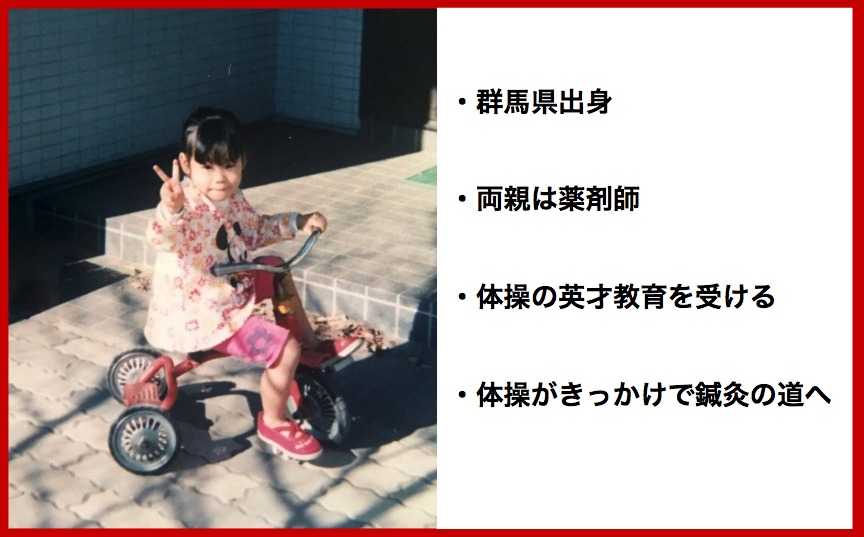 就労支援員の生い立ち