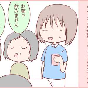 かいごガール!〜グループホームの日常〜|【第18話】「怒りや不安は伝染する?」
