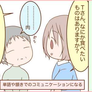 かいごガール!〜グループホームの日常〜|【第23話】「歌の力」