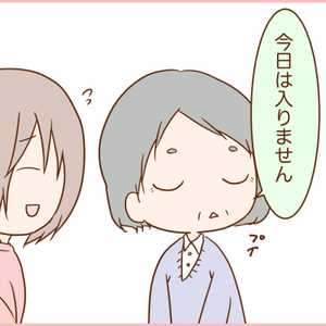 かいごガール!〜グループホームの日常〜|【第24話】「お風呂嫌い」