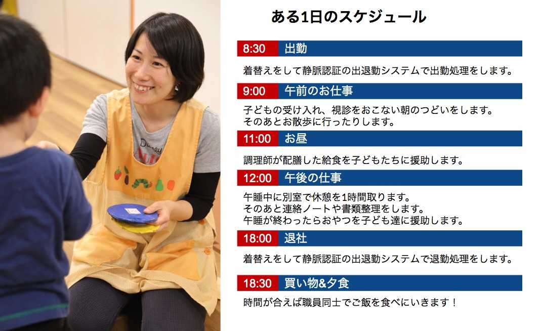 テンダーラビング保育園東陽・平池先生インタビュー5