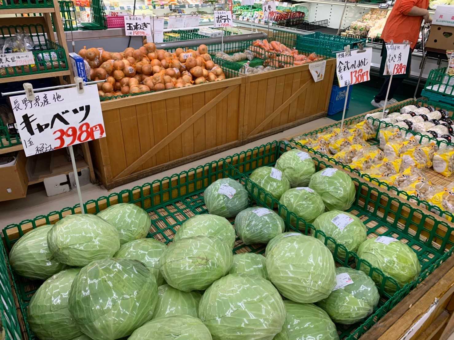 久米島の高い野菜