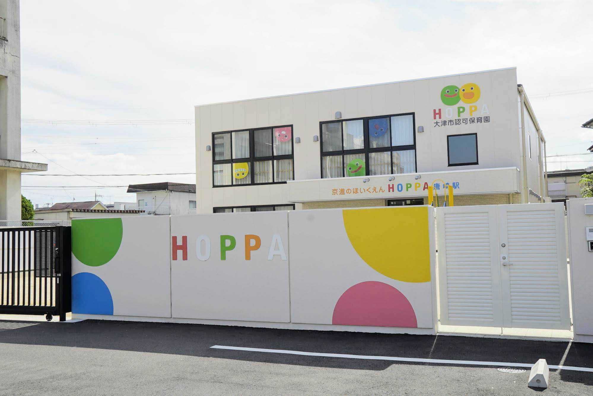 HOPPA唐崎駅の外観