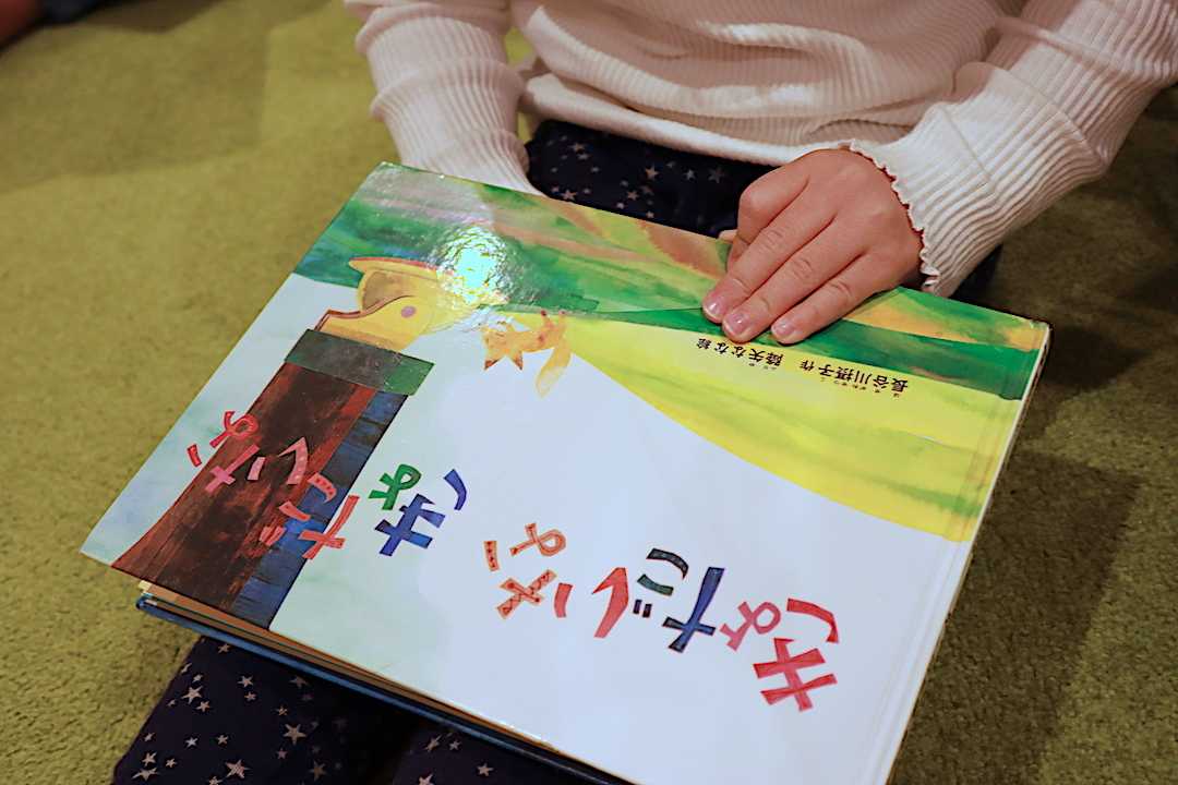 心羽えみの保育園石神井台 絵本を手に取る子ども