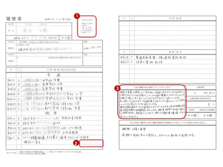 保育士32歳の履歴書実例のアドバイス