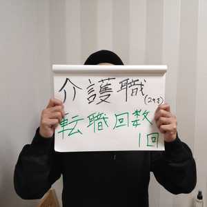 【介護職インタビュー】29歳男性の履歴書・志望動機・面接対策(アパレル店員→障害者福祉施設)