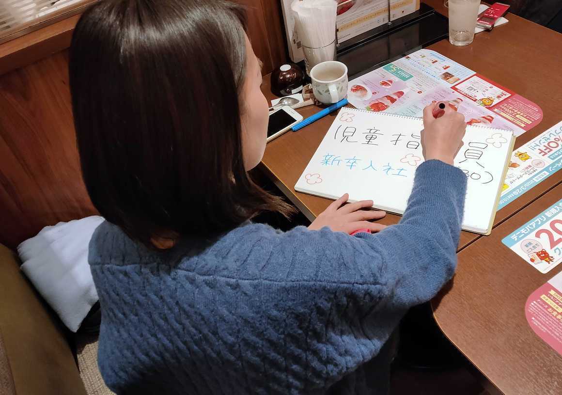 児童指導員30歳の筆記試験・面接対策実例