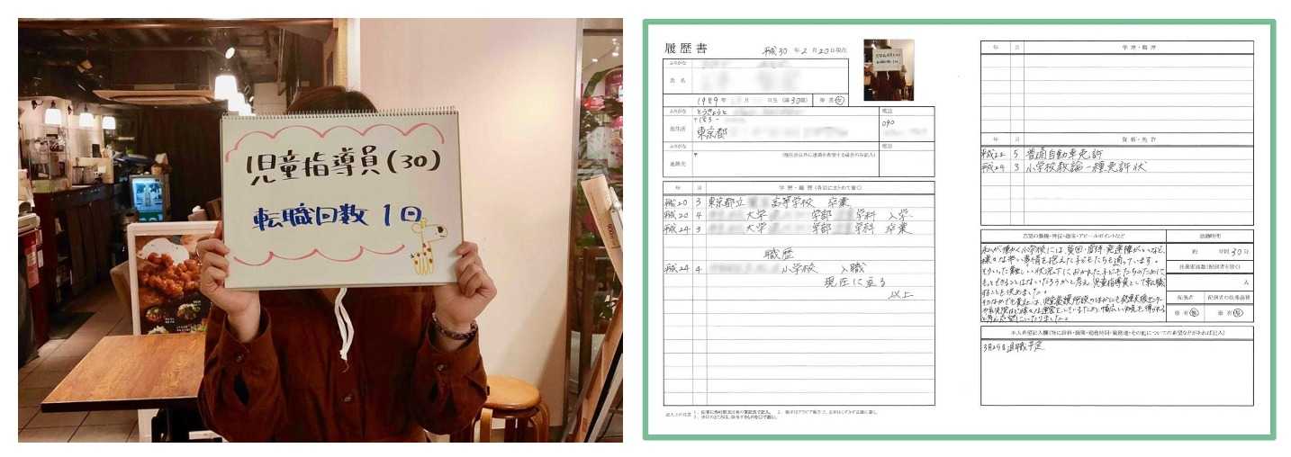 児童指導員30歳インタビュー