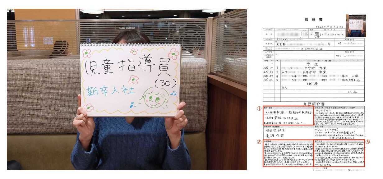児童指導員30歳インタビュー