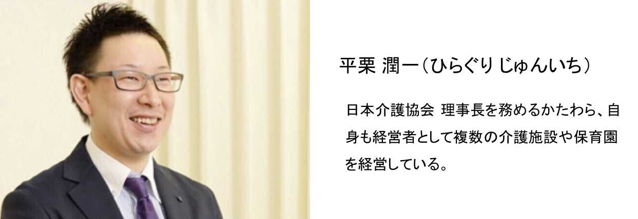 平栗潤一さん画像
