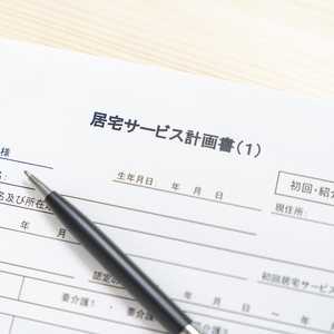 ケアプラン(介護サービス計画書)とは? 居宅サービス計画書の書き方の例・注意点・変更について解説