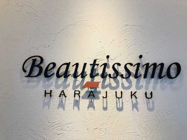 Beautissimのロゴ
