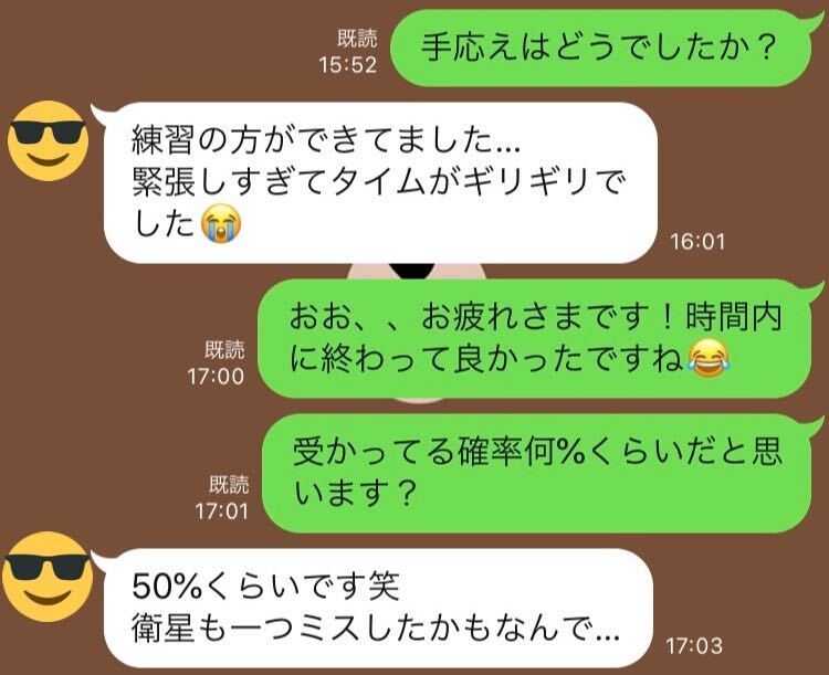 美容師のライン